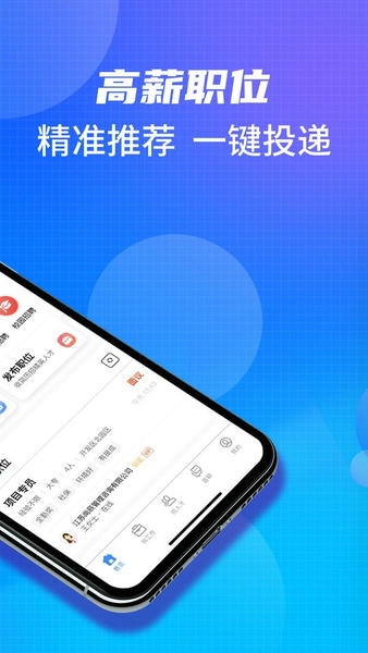 宁波人才网官方版 v1.04 安卓版 0