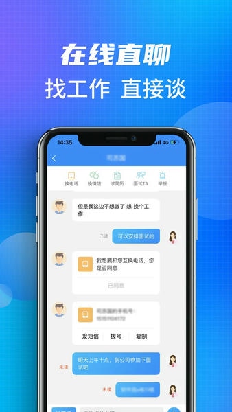 宁波人才网官方版 宁波人才网最新版app下载