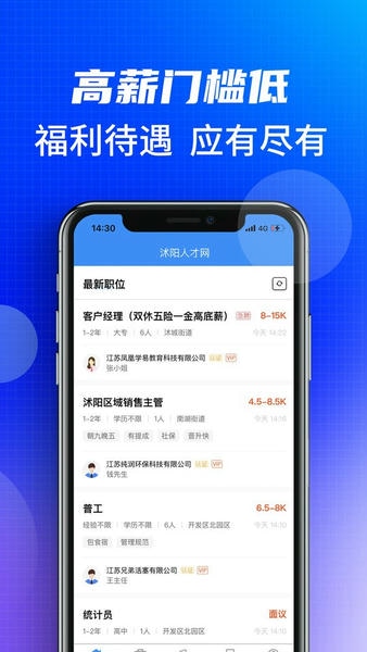 宁波人才网官方版 v1.04 安卓版 1
