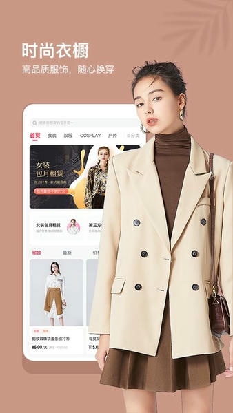 任租客官方版 任租客app下载