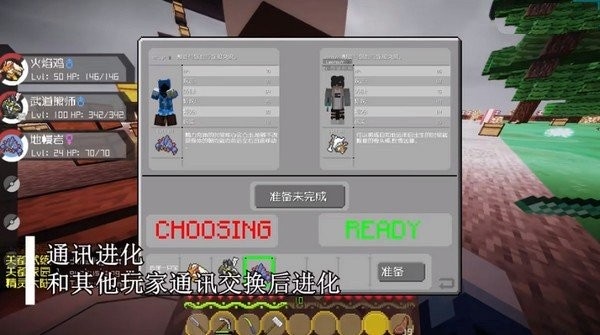 我的世界宝可梦朱紫最新版 v9.1.0 安卓版 1