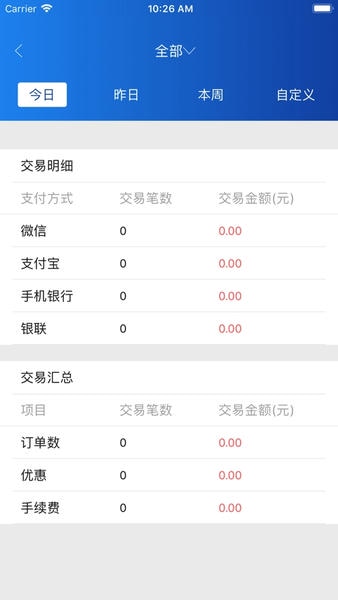 农信易扫最新版本 农信易扫app官方下载