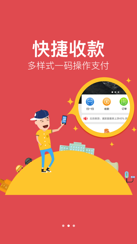 农信易扫app最新版本 v2.3.6 安卓版 0