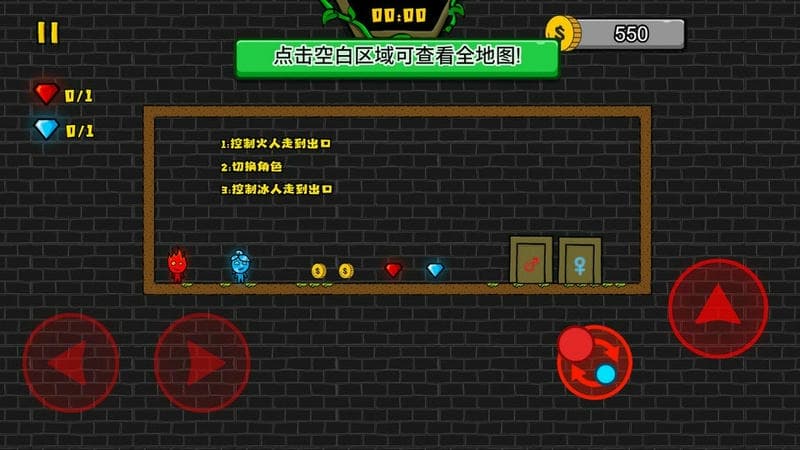 森林冰火人2最新版2024 森林冰火人2小游戏下载
