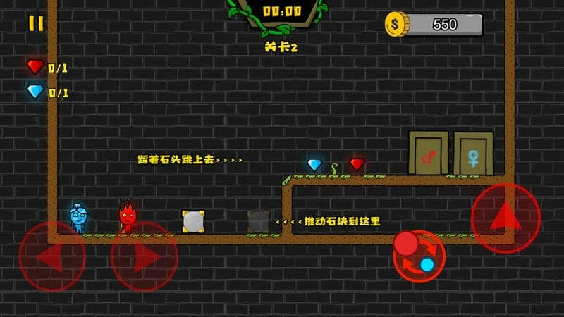 森林冰火人2最新版2024 v4 安卓版 1