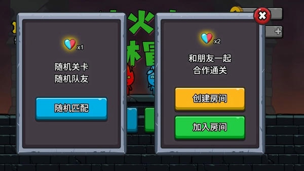 森林冰火人2最新版2024 v4 安卓版 0