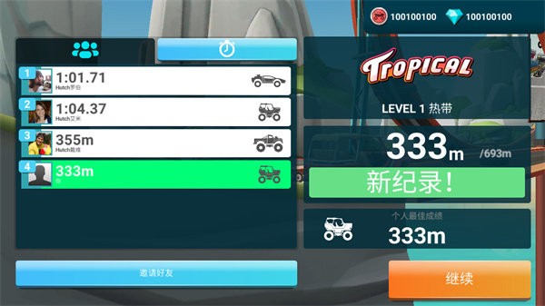 mmx爬坡赛车2最新版 v14.01.13008 安卓版 2
