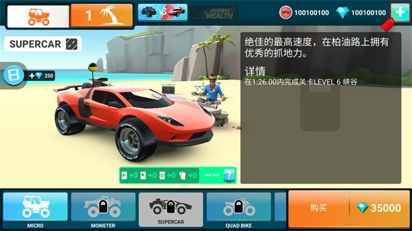mmx爬坡赛车2最新版 mmx爬坡赛车2中文版