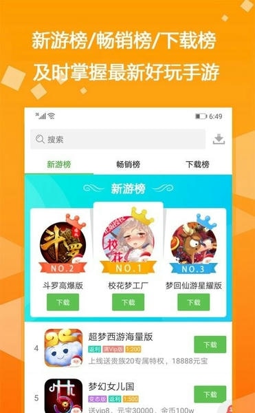 手游折扣中心平台 手游折扣中心官方app