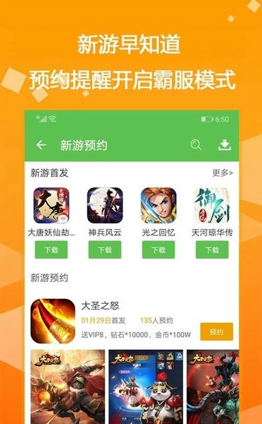 手游折扣中心平台 v1.9.7 安卓版 2