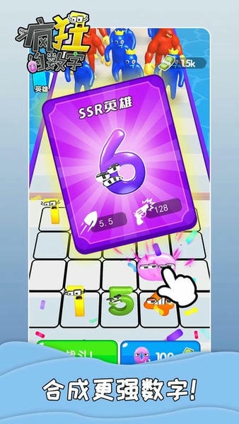 疯狂的数字手游 疯狂的数字游戏下载