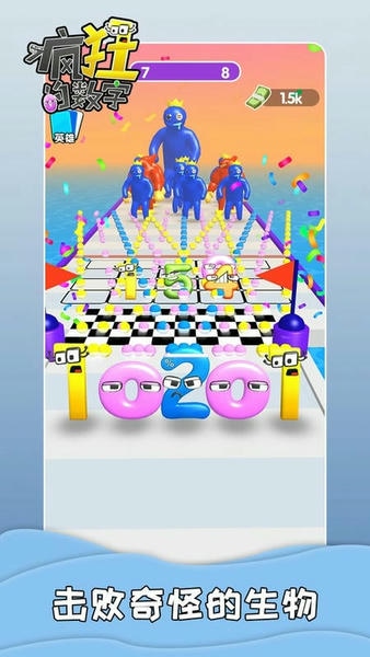 疯狂的数字手游 v1.0.1 安卓版 2
