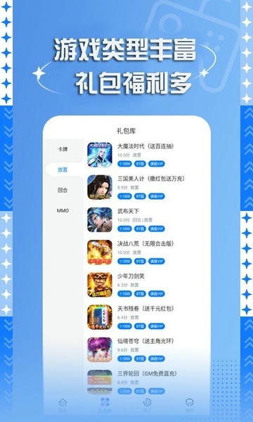 变态手游盒子app 变态手游盒子免费版