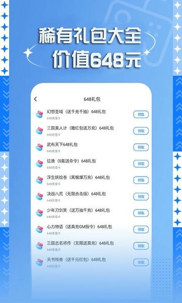 变态手游盒子app v3.4.1136 安卓版 2