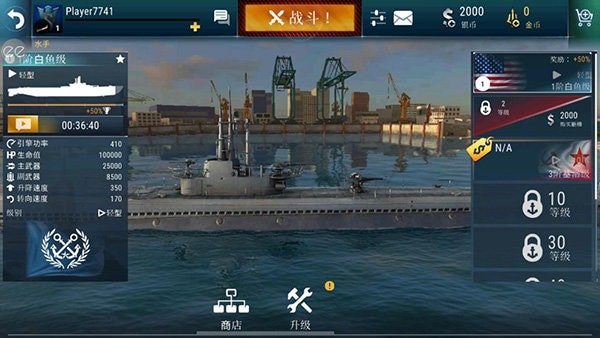 潜艇世界无限金币版(World of Submarines) v2.1 安卓版 0