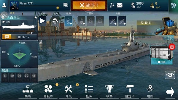 潜艇世界无限金币版(World of Submarines) v2.1 安卓版 1