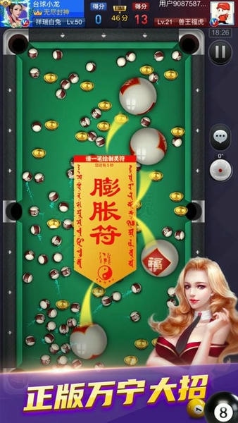 天天台球大招版 v7.2.51 安卓版 0