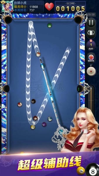 天天台球大招版 v7.2.51 安卓版 1