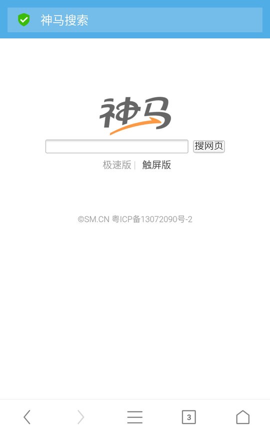 神马搜索手机版 v2.4.0.031101 安卓版 0