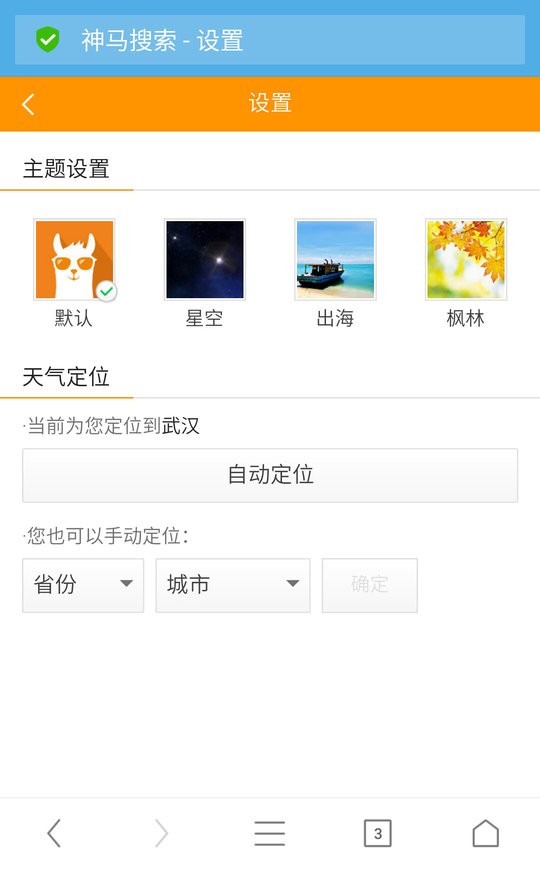 神马搜索手机版 神马搜索app管方下载