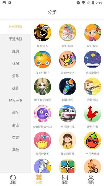 狮乐园游戏盒子 v3.1.7 安卓版 0