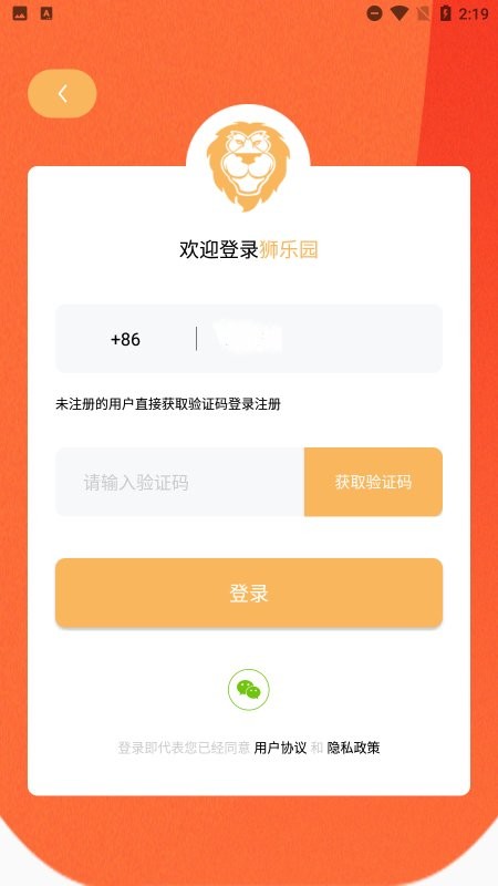 狮乐园游戏盒子 v3.1.7 安卓版 1