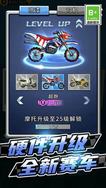 竞速摩托车手游 v1.0.5 安卓版 0