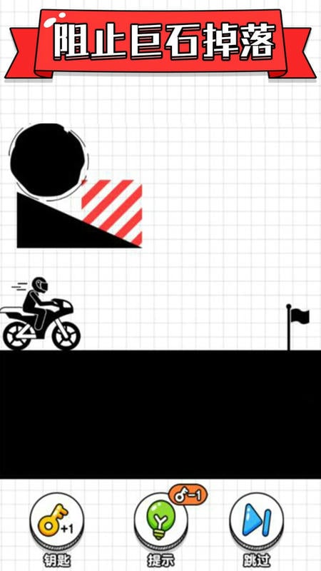 画线摩托车官方版 v1.0.2 安卓版 2