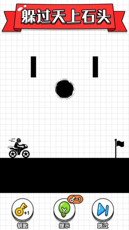 画线摩托车官方版 v1.0.2 安卓版 0