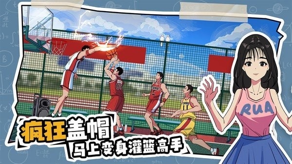 体育生的集体生活破解版 v1.0.1 安卓版 1