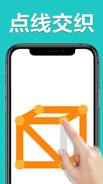 一笔画线最新版 v1.7.0 安卓版 0