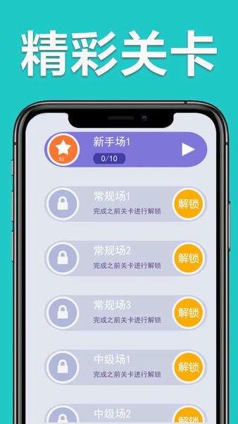 一笔画线最新版 v1.7.0 安卓版 1