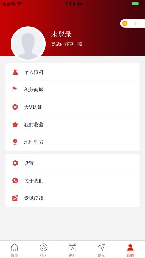云上永城最新版客户端(改名爱永城) v3.0.3 安卓版 0