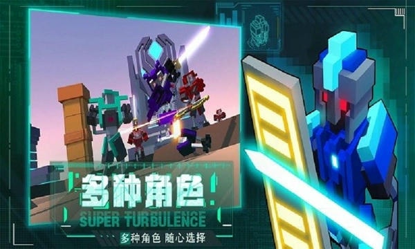 机器人大乱斗手机无敌版 v1.1.1 安卓官方版 0