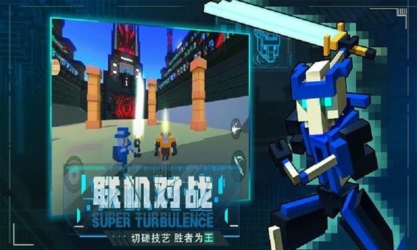 机器人大乱斗手机无敌版 v1.1.1 安卓官方版 1