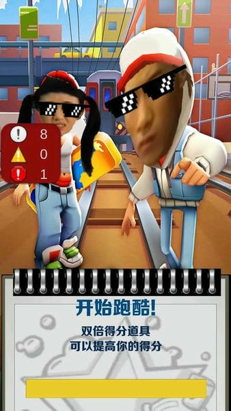 趣味冲锋无限金币钻石版 v1.4 安卓版 2