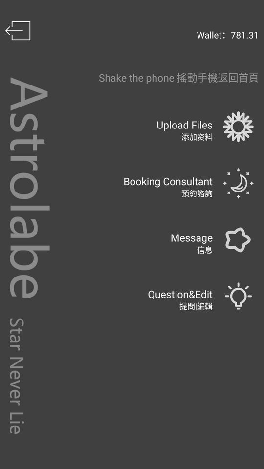 占星猫软件 v3.9.5 安卓版 0