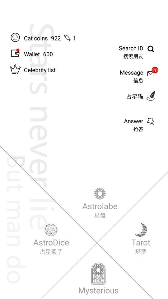 占星猫软件 占星猫app官方下载