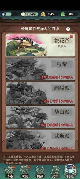 侠客梦官方版 v1.9 安卓版 0