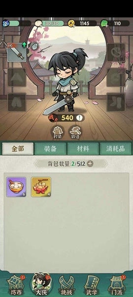 侠客梦官方版 侠客梦手游下载