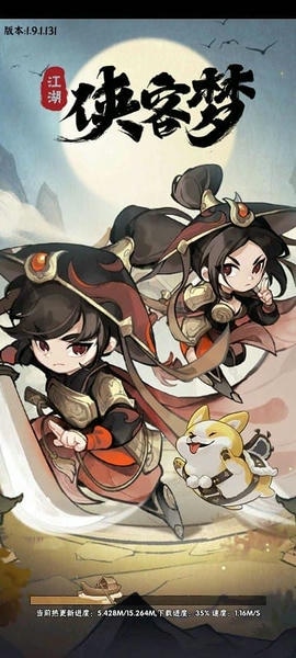 侠客梦官方版 v1.9 安卓版 3