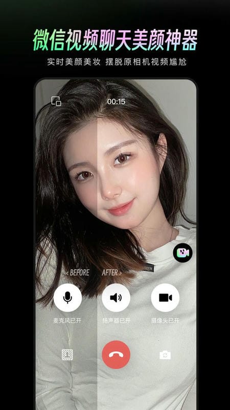 美颜通官方版 v1.3.50 安卓版 0