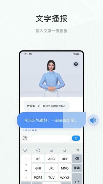 手语翻译官vivo版本 v1.1.1.1 安卓版 1