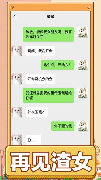 男人的反击游戏无限金币 v1.0.8 安卓版 0