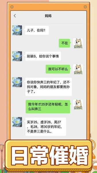 男人的反击游戏无限金币 v1.0.8 安卓版 1