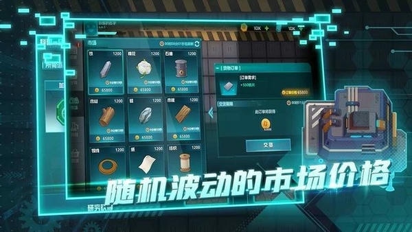 超级工厂手机版 v1.2 安卓版 0