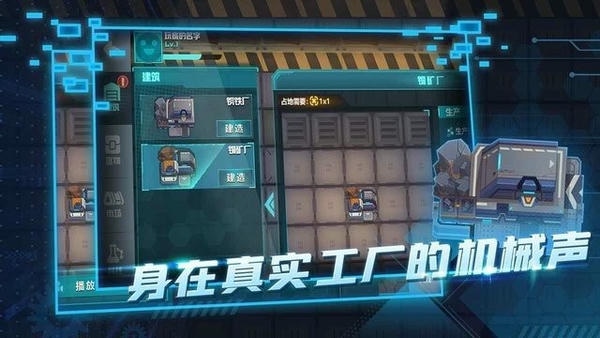 超级工厂手机版 超级工厂游戏