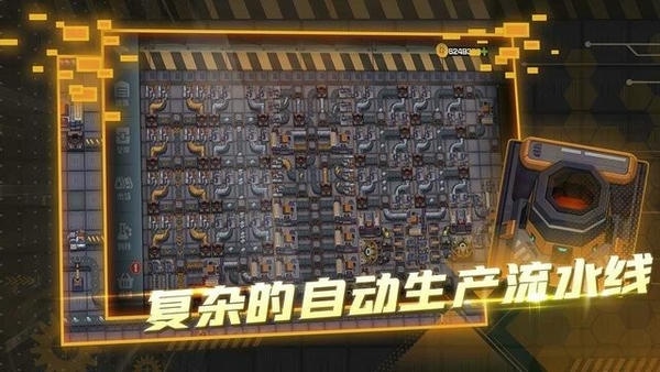 超级工厂手机版 v1.2 安卓版 1