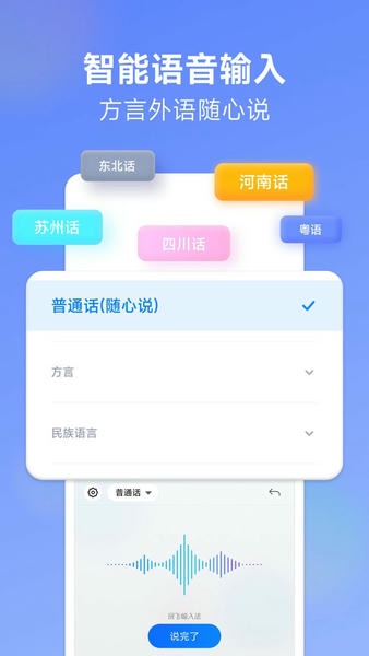 讯飞输入法小米版最新版 讯飞输入法小米版官方版