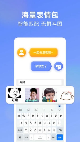 讯飞输入法小米版官方版 v8.1.8168 安卓最新版 1